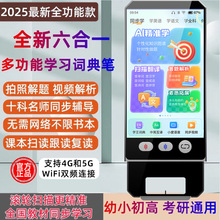 AI点读笔扫拍学习机听力宝多功能六合一全科小初高中解题便携式