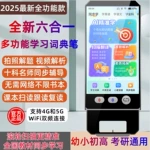 AI点读笔扫拍学习机听力宝多功能六合一全科小初高中解题便携式