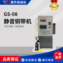GS-08늄������~���C������y�����o���~���C���әC��ۺ���