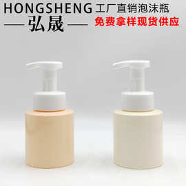 200ML250ML300ML洗面奶泡沫瓶 按压泡泡洗手液瓶 PET洁面慕斯瓶