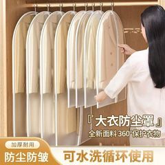 防尘罩衣服防尘袋家用透明防尘挂衣袋可水洗衣物西服防尘套批发