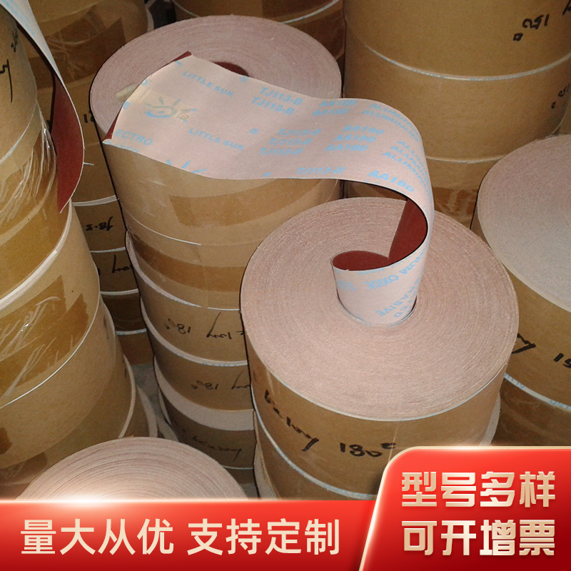 小太阳手撕砂布TJ103-1软布卷 家具打磨砂布木工工艺品抛光砂砂纸