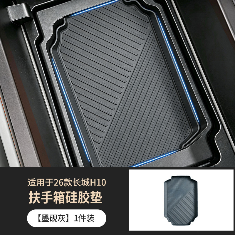 Suitable for Haval Great Wall H10 center console armrest storage box, silicone anti-slip pad, armrest organizer