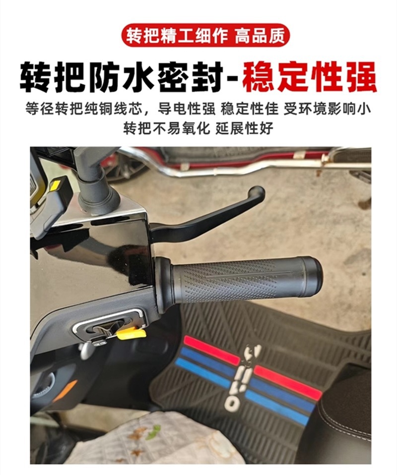 Universal Throttle Grip for Electric Vehicles, Suitable for Yadea and Aima Electric Bikes, to Increase Speed