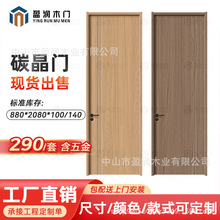 现货门碳晶门木门卧室门套装门室内家用免漆门烤漆门碳晶实木复合