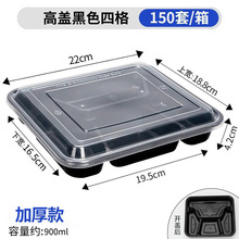 一次性四格餐盒多格外卖打包快餐盒分格方形便当盒可以微波炉加热