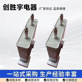 薄膜电容器;陶瓷电容器;补偿装置