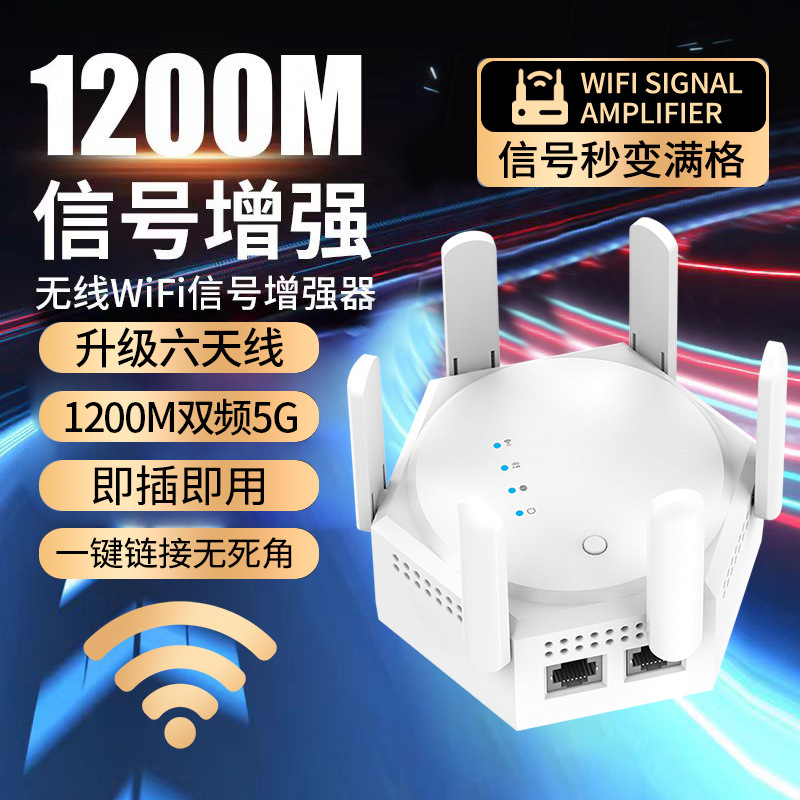 Wifi Signal Amplifier Booster Gigabit Dual-Band Wireless Network Extender Repeater Repeater through the Wall
