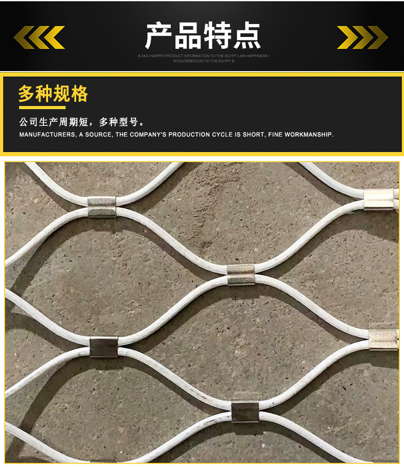 不锈钢绳网详情_02.jpg