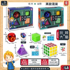 兒童早教益智玩具 迷宮魔方走珠闖關遊戲四件套 玩轉大腦創意玩具