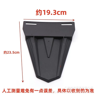 Motorcycle Fender Universal Rear Wheel Inner Fender