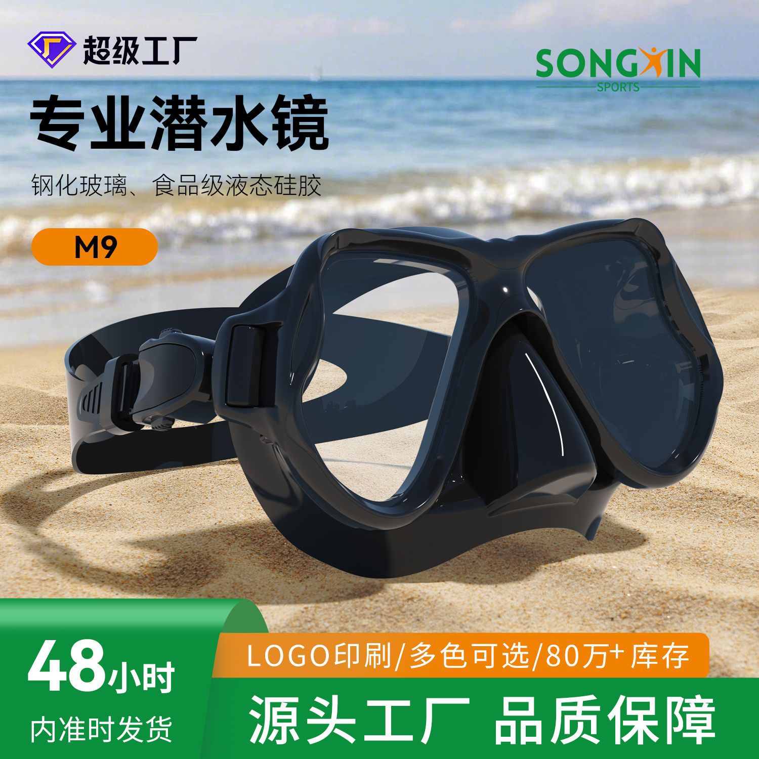 Universal Large Frame Diving Goggles Large Field of View Tempered Glass Scratch-resistant Shatterproof HD Lens Snorkeling Mask Diving Mirror