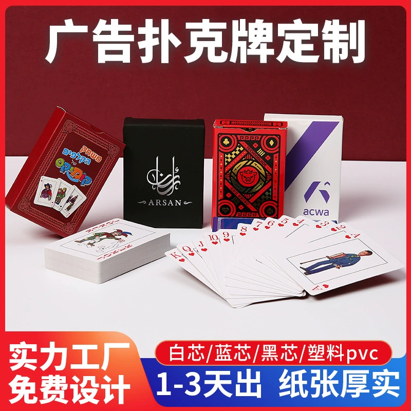 ПВХ игральные карты пользовательские рекламные подарки покер персонализированные печатные логотипы утолщенные жесткие карты игральные карты