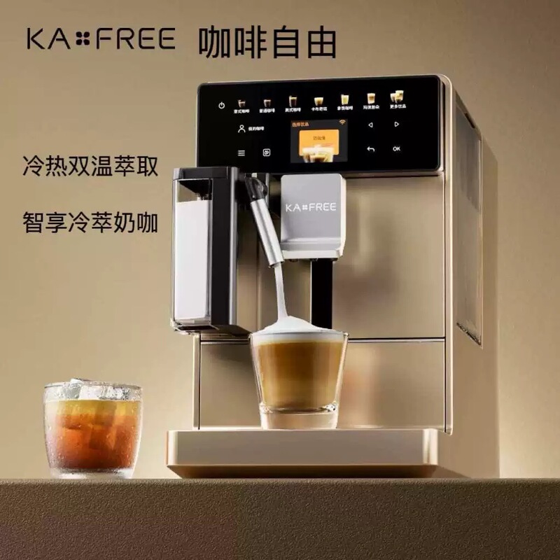 Coffee Freedom A5 Fully Automatic Coffee Machine, Smart Cold Brew Italian Fresh Grind Office All-in-One Automatic Grinder