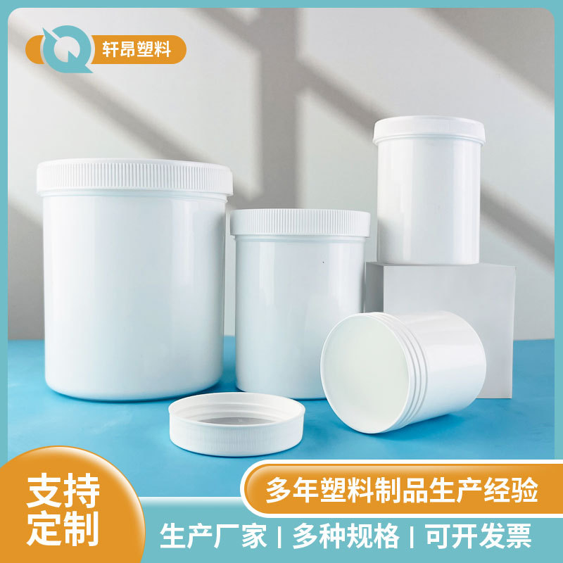 爆炸盐粉剂桶100ml大口径洗衣粉塑料桶 密封白色泡泡粉桶广口瓶