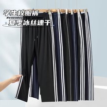 跨境爆款校裤运动冰丝长裤夏季速干裤男学生休闲班服裤三条杠平口