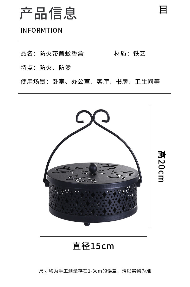 铁艺蚊香盘托家用神器蚊香架防火防烫带盖大号创意放文香盒子香炉