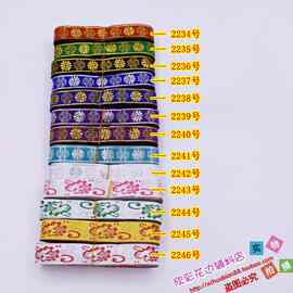 新品花边辅料古风汉服民族服装装饰边手工diy裙边窗帘抱枕带2CM宽