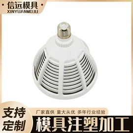 塑料模;注塑加工;模具制造