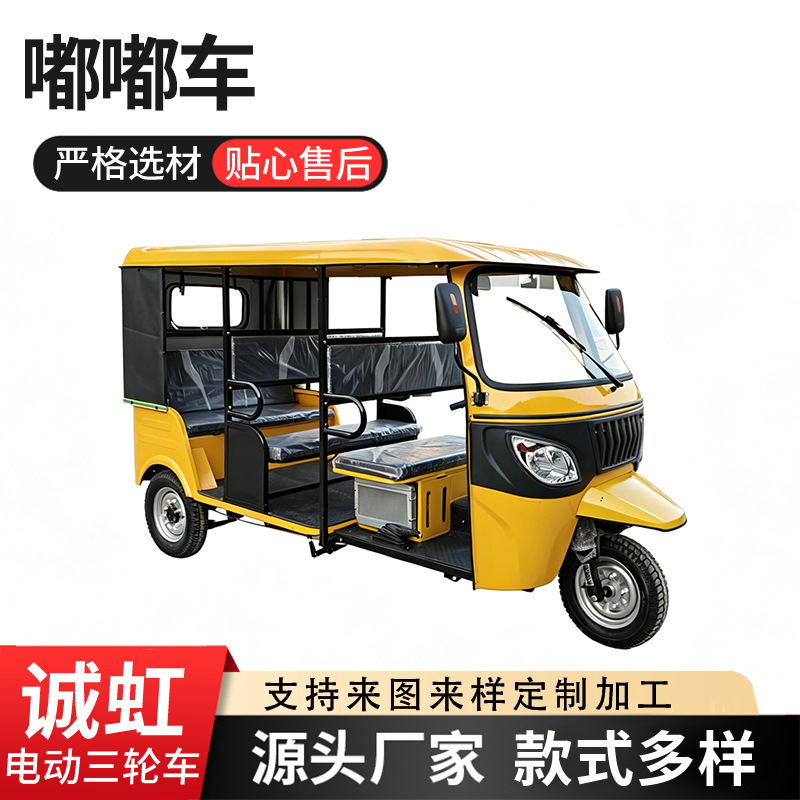 Passenger tricycle taxi, fuel-powered tricycle, multi-passenger tourist sightseeing tricycle, Bajaj tricycle