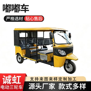 Passenger tricycle taxi, fuel-powered tricycle, multi-passenger tourist sightseeing tricycle, Bajaj tricycle