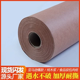 烘焙用纸;牛皮纸;硅油纸