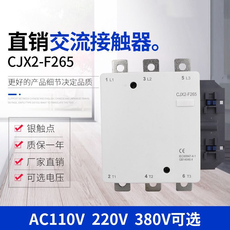 Factory direct CJX2-F115/CJX2-630 AC220V contactor low voltage silver contact AC contactor