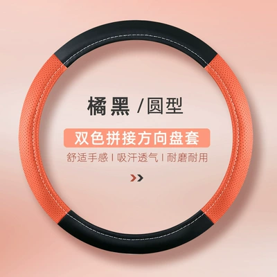 Leather Car Steering Wheel Cover for | Steering wheel cover - orange-black-round-general