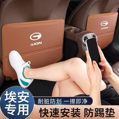 Protective Pad in the Car: Chair back anti-kick pad
