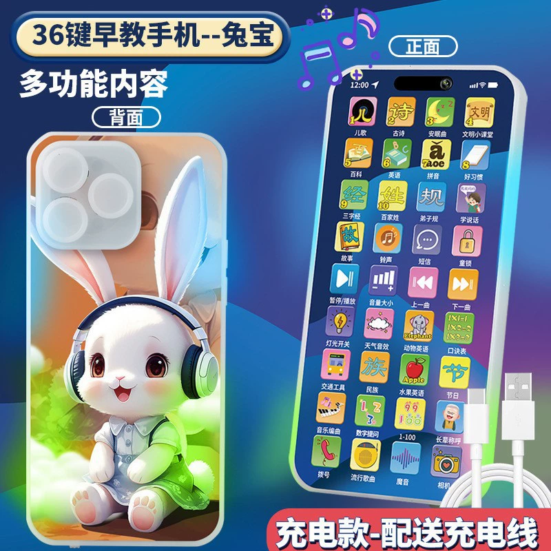 Realistic Toy Mobile Phone, 36-Key Rechargeable, Early Education Teether-Friendly