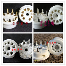 曙光电子管座PCB搭棚焊小九脚管座12AX7/12AU7/6N11/6N3陶瓷脚