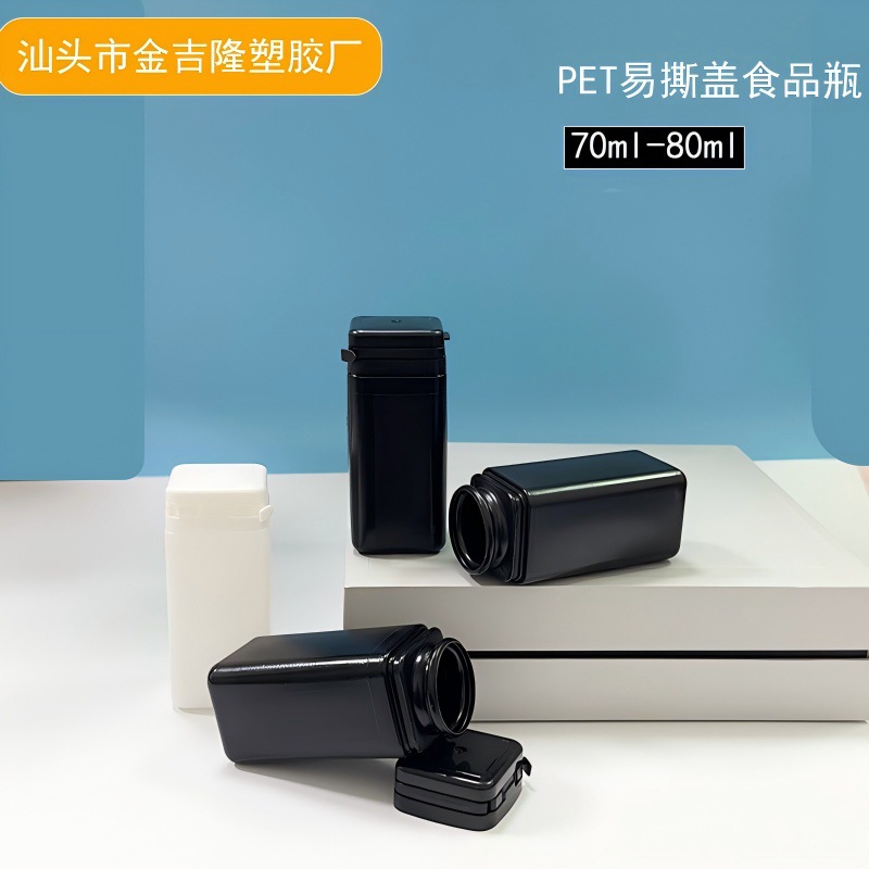 pe黑色方形撕拉盖口香糖塑料瓶木糖醇保健品包装茶叶含片