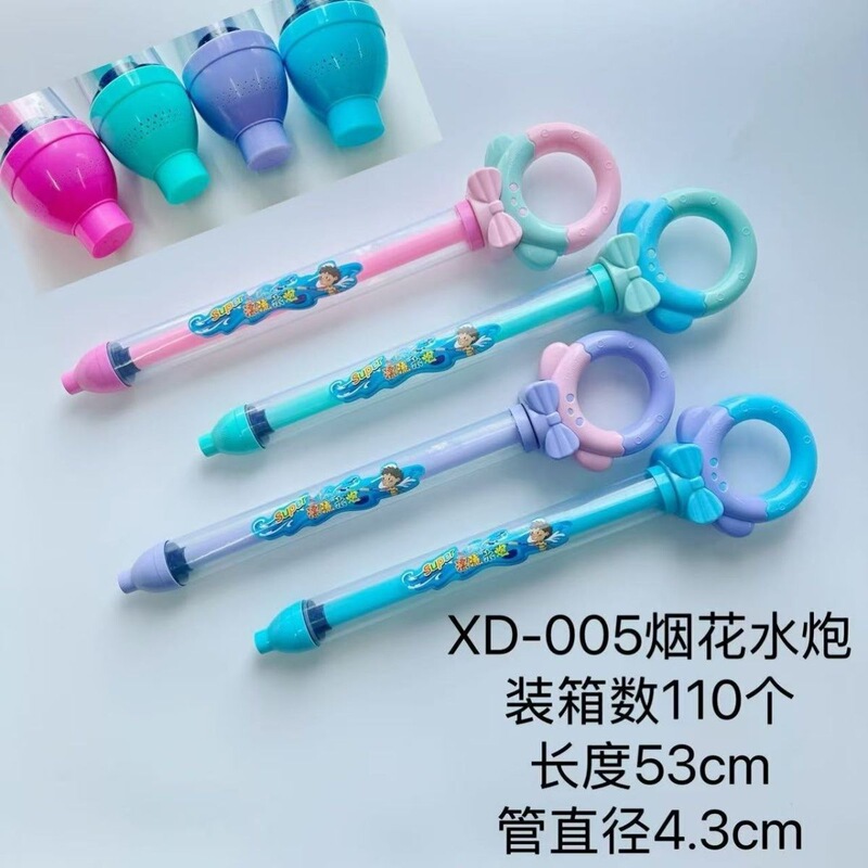 子供の屋外で水を打つのは神器の小さい水鉄砲の子供のおもちゃです。|undefined
