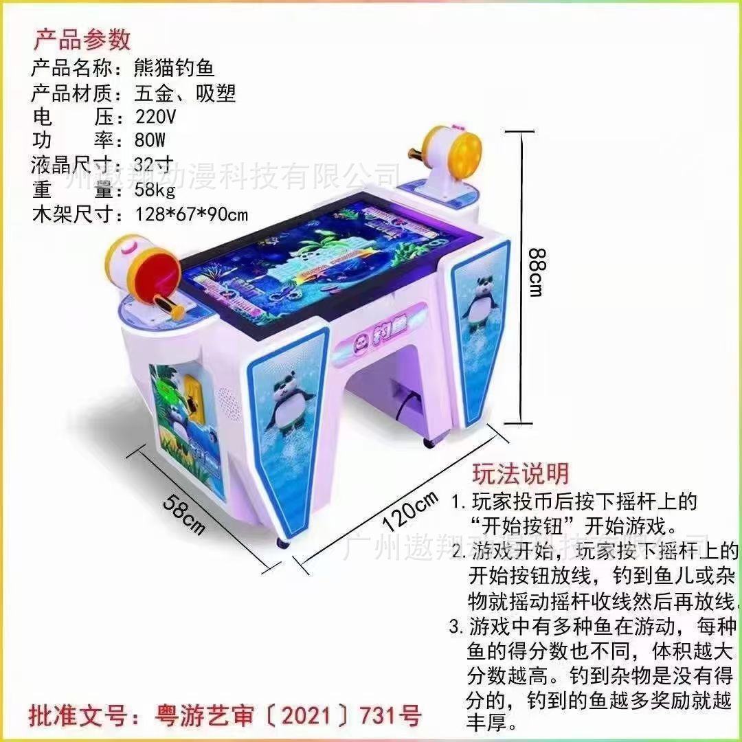 儿童双人熊猫钓鱼坦克贪吃蛇游戏机投币儿童乐园游乐场电玩设备