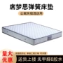 家用独立定制弹簧床垫