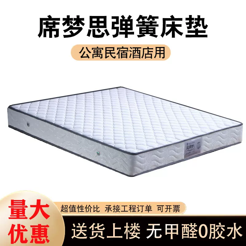 席梦思床垫硬垫独立弹簧床垫20厘米厚款家用 床垫子1米8×2米定制