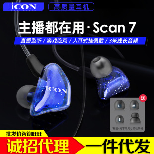 ����ICON SCAN7�O ���C���ʽ�����ֱ������k���о����C�����|