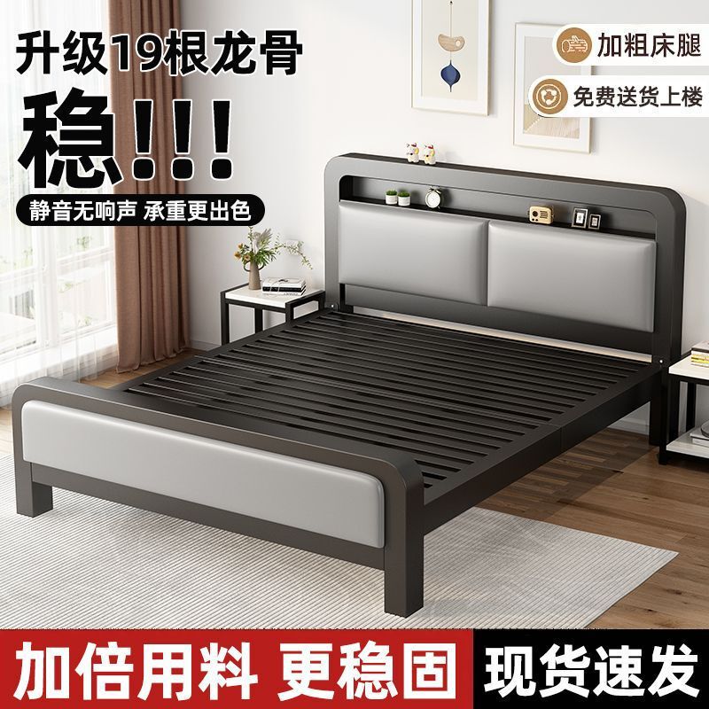 Wrought Iron Bed Floor-Standing Double Bed Master Bedroom Simple Light Luxury Dormitory Rental Room Simple Bed Iron Frame Bed Reinforced Load-Bearing