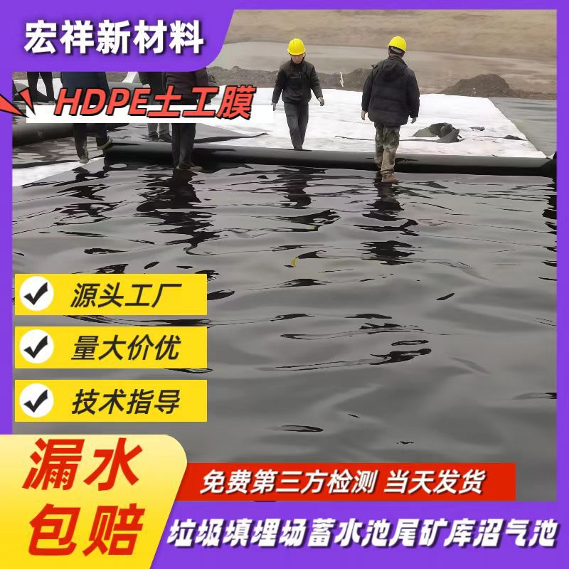 淀粉污水池土工膜沉淀池1mm防渗膜啤酒厂发酵池hdpe防渗土工膜