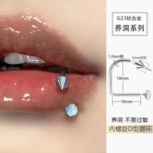 F136内螺纹爆闪钛合金唇钉d型环内螺纹尖锥恶魔马蹄环唇钉饰品