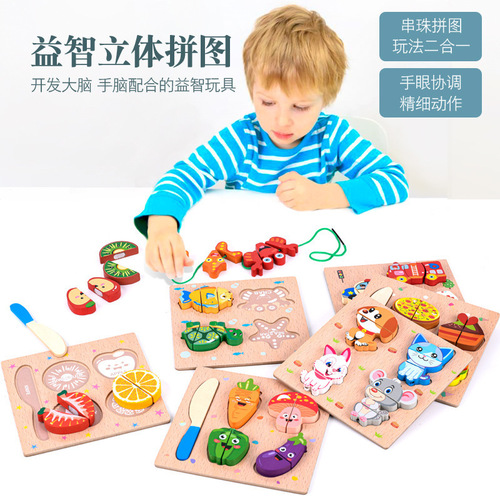 Wooden building blocks cut-cut music rope three-dimensional puzzle 0.2kg young children early education educational threading puzzle toy