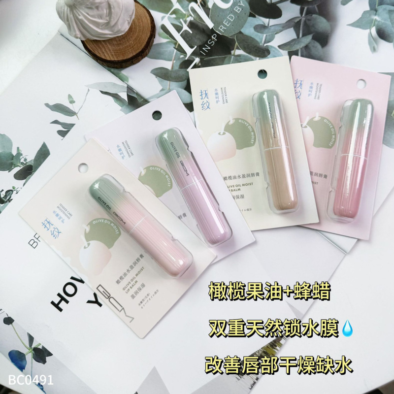 BCM橄榄油水盈润唇膏秋冬季女士补水保湿防干无色唇膏B0491批发|undefined