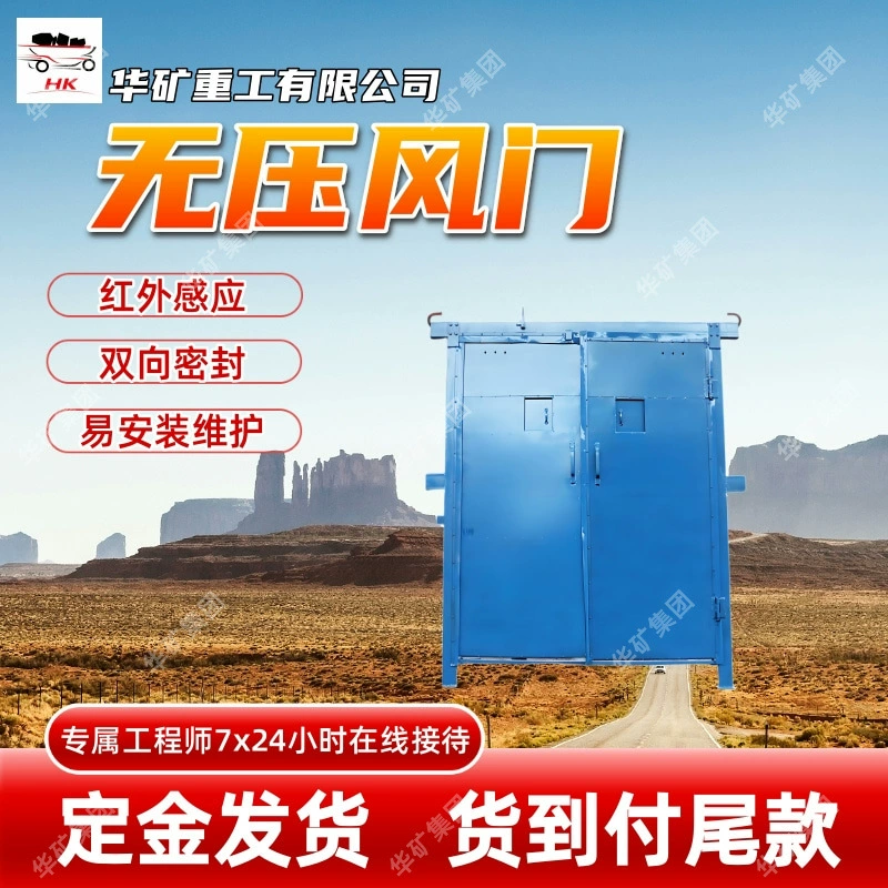 Двусторонняя ветрозащитная пневматическая двойная вентиляторная дверь без давления из бамбукового пластика Стальная конструкция пневматическая двойная вентиляторная дверь без давления из бамбукового пластика