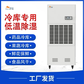 除湿机;工业加湿器