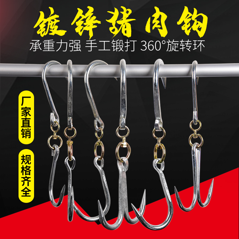 不锈钢肉钩挂牛羊肉铁钩子屠夫用猪肉冷藏肉吊钩抓钩加长加粗手钩