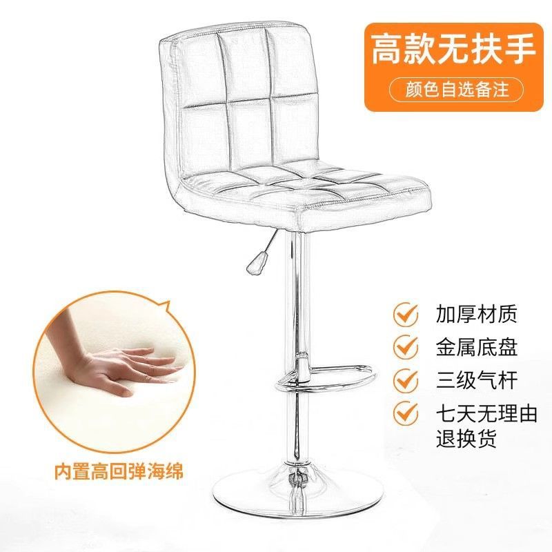 Silla de elevación de bar de paquete flexible, silla de elevación, silla alta giratoria ajustable, silla de cajero, silla de recepción