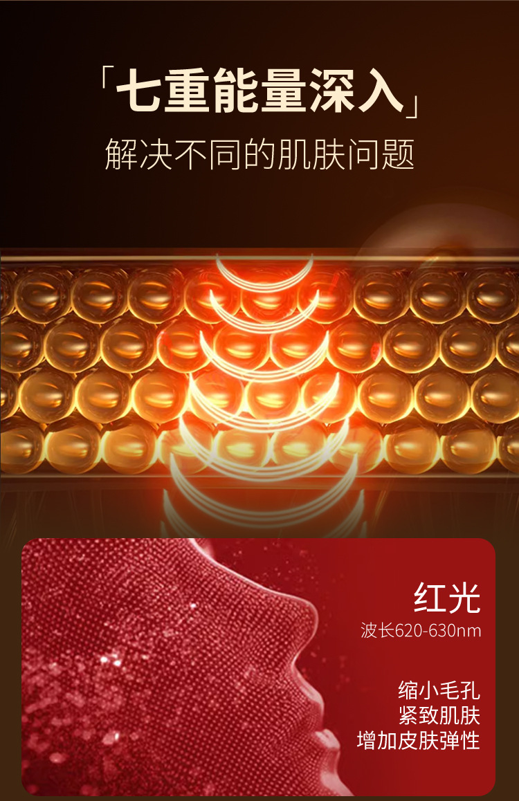 光子嫩肤眼罩