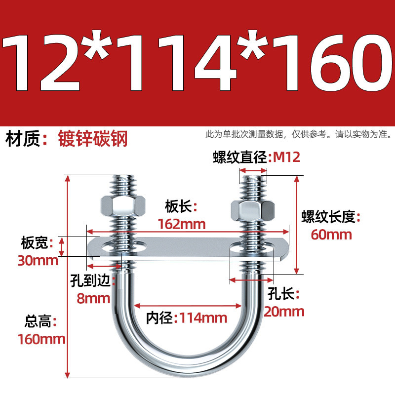 Acero al carbono galvanizado con deflector de tuerca tornillo de perno en forma de U acero abrazadera de tubo de acero en forma de U conector de fijación de fijación de fijación m6M8M12