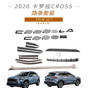 2020 Corolla Cross üçün yağışlıq, qapı kənarı zolaqları, kuzov modifikasiya hissələri