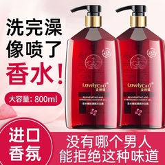 Official French Perfume Shower Gel for 72-Hour Long-lasting Fragrance for Both Men and Women, Large Capacity, Dust Mite Removal, Jinchan Cat